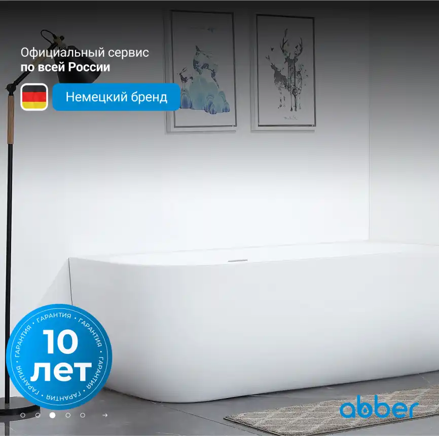 Акриловая ванна Abber 170х75 AB9315 R, отдельностоящая, Белая глянцевая фото 9