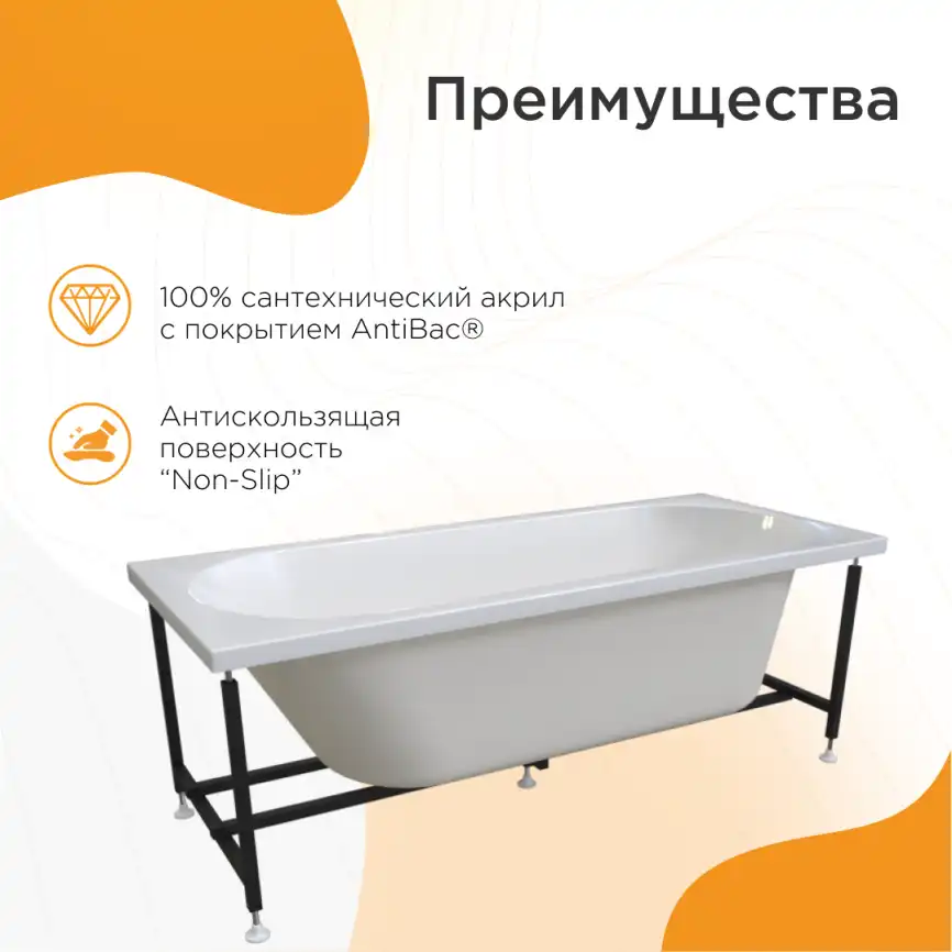 Акриловая ванна Radomir Вальс 170х70 (1-01-0-0-1-336), на каркасе, белая фото 3