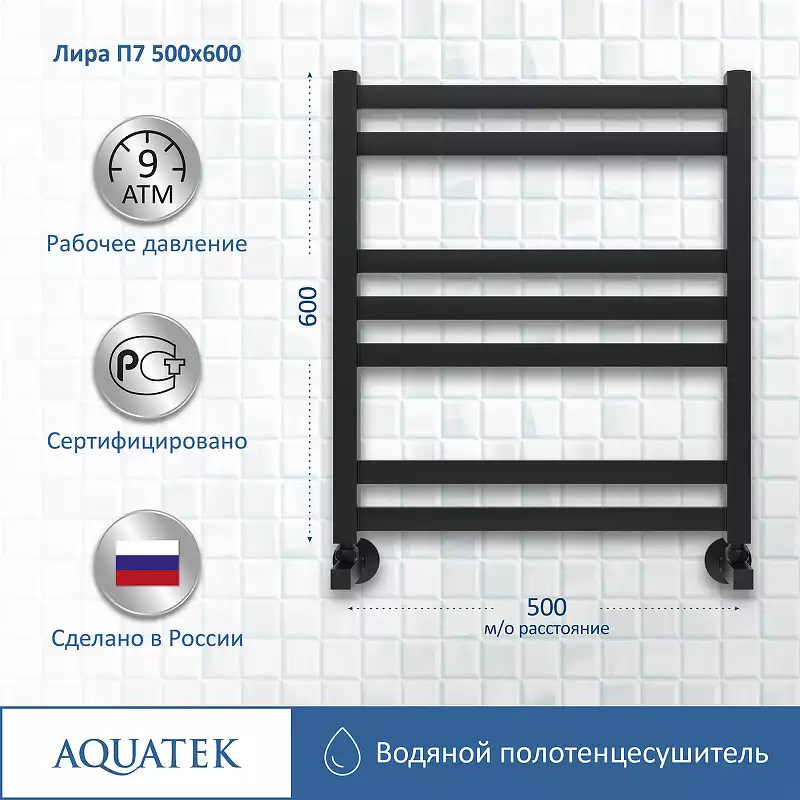 Полотенцесушитель водяной Aquatek Лира 50х60 AQ KP0760BL П7 нижнее подключение 1/2 фото 2