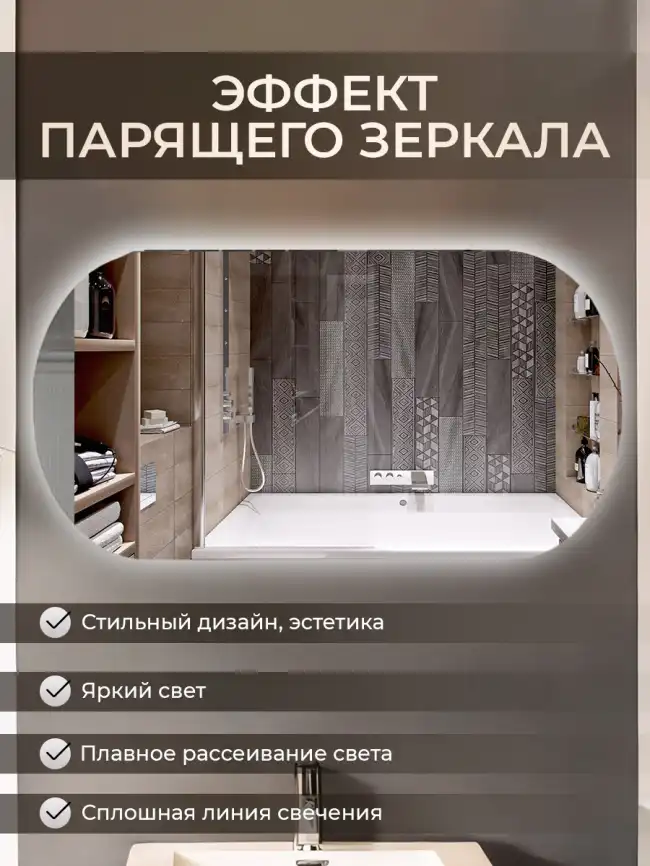 Зеркало с подсветкой AVS Гарда 55x105 см, сенсор фото 6