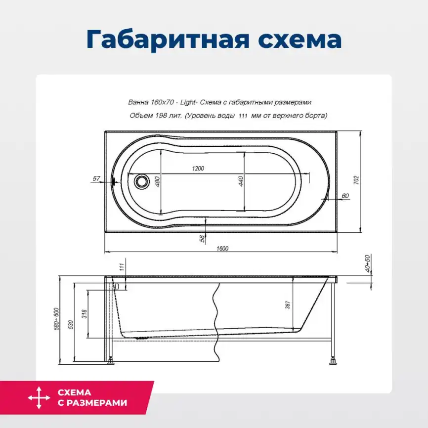 Акриловая ванна Aquanet Light 160x70, 243871 фото 2