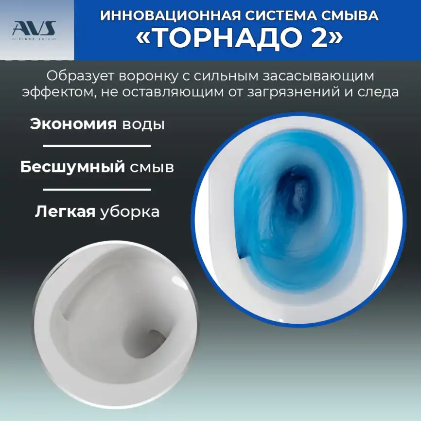 Унитаз подвесной AVS Модерн 801-0042-P-T2-GW безободковый, со смывом Торнадо, белый фото 8