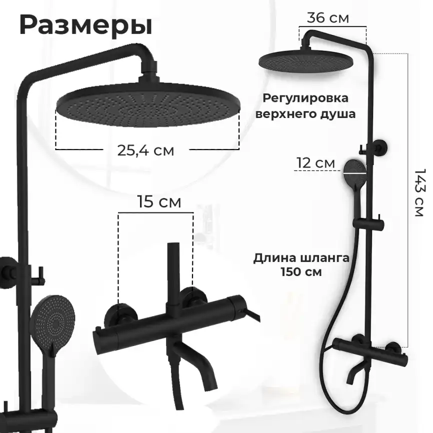 Душевая система AVS Slimmer 811-122-MB, черный матовый фото 6