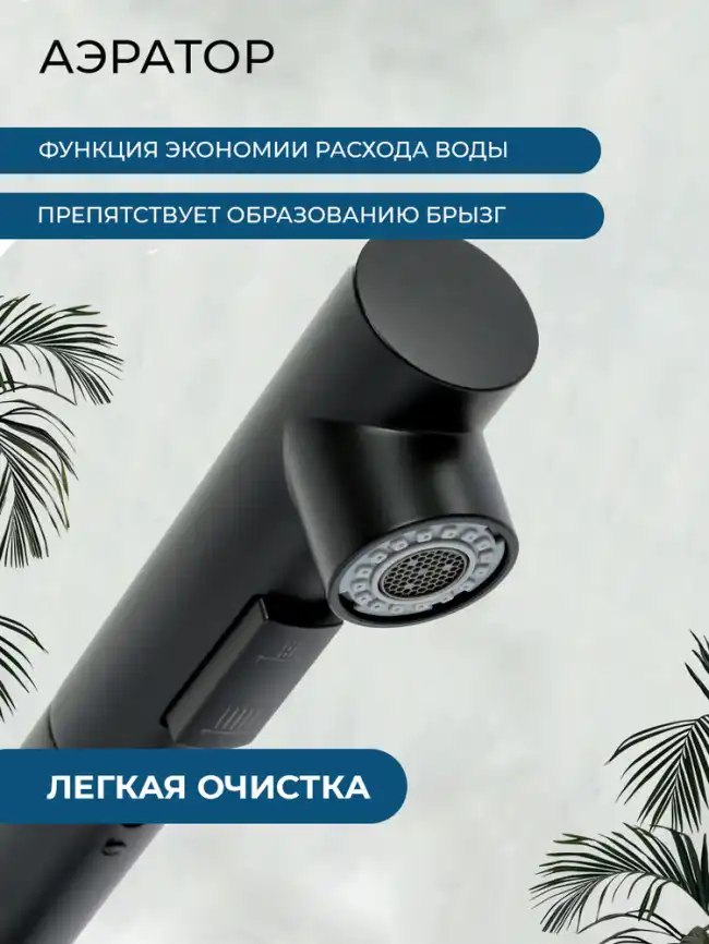 Смесители для кухни AVS 811-191-MB, черный матовый фото 3