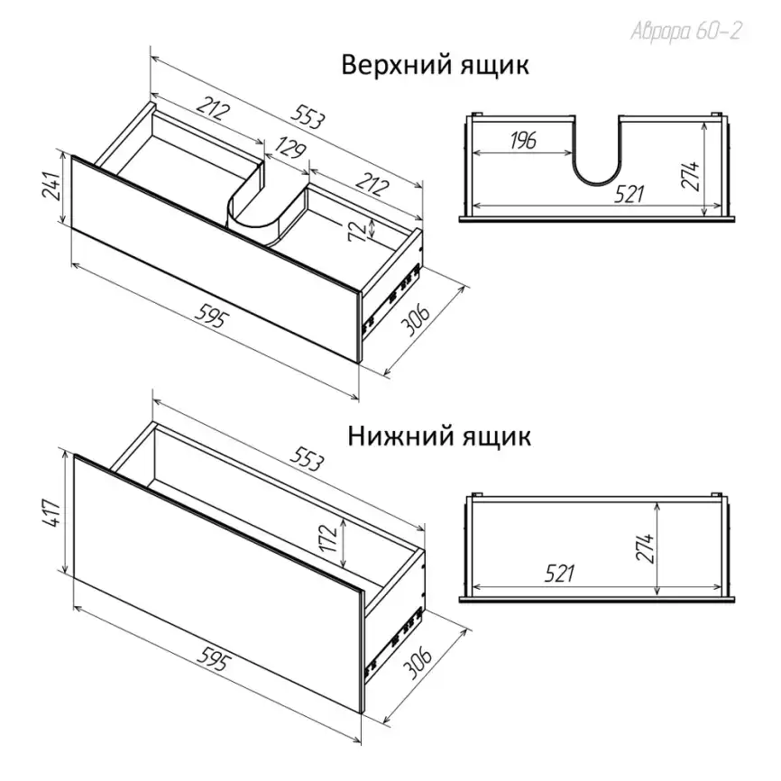 Тумба с раковиной FAURAplus Аврора 60-2, напольная (Раковина Classica 60) Фасад Белый фото 8