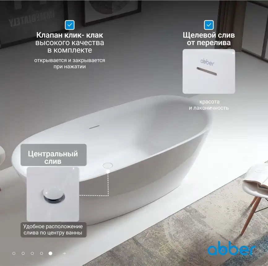 Акриловая ванна Abber 180х84 AB9205, отдельностоящая, Белая глянцевая фото 11