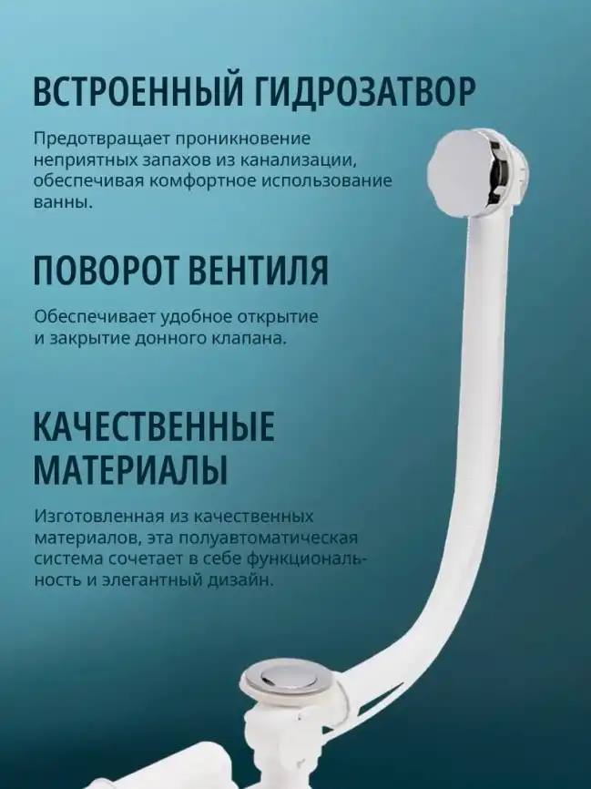 Слив-перелив для ванны Aquatek ST-0000010, хром фото 4