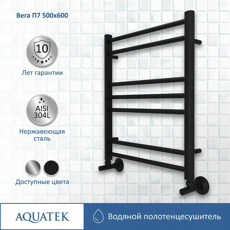 Полотенцесушитель водяной Aquatek Вега 50х60 AQ DR0760BL П7 нижнее подключение 1/2 фото 1