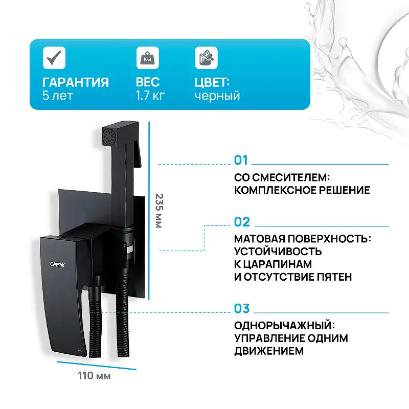 Гигиенический душ со смесителем Gappo G7207-6 встраиваемый, Черный матовый фото 2