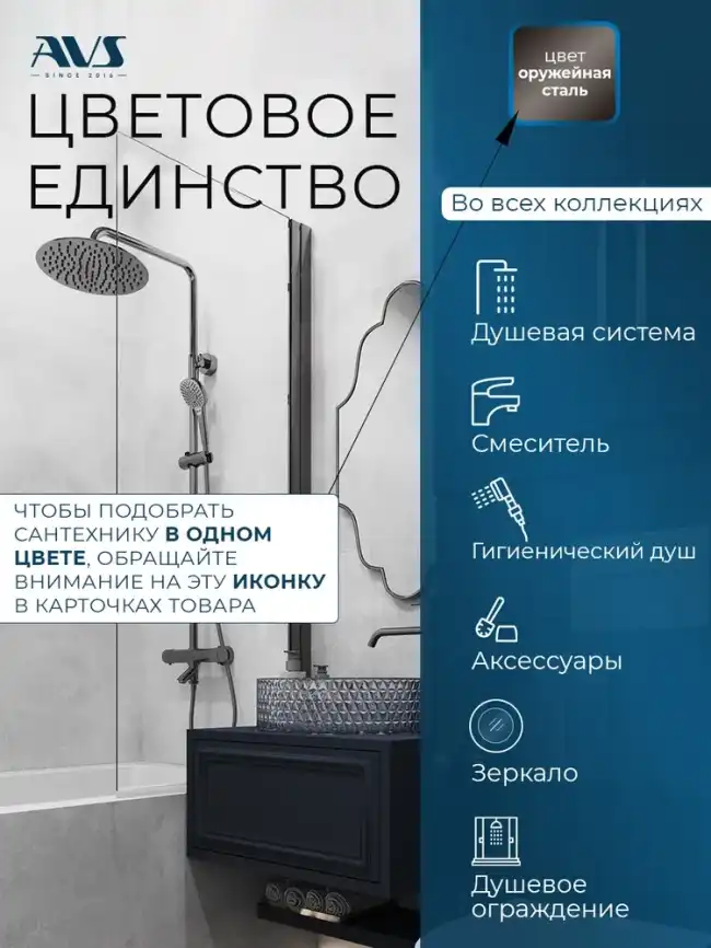 Встраиваемая душевая система AVS TERMO 811-503-GM термостат с изливом, оружейная сталь фото 10
