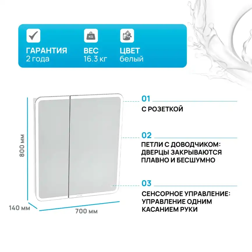 Зеркальный шкаф Grossman АДЕЛЬ-70 см правое с LED подсветкой 207004 фото 4
