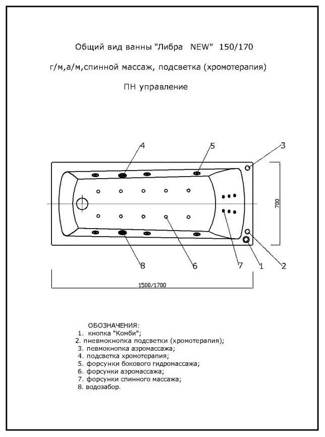 Акриловая ванна Aquatek Либра New 160х70 без панели, каркаса и слив-перелива фото 6