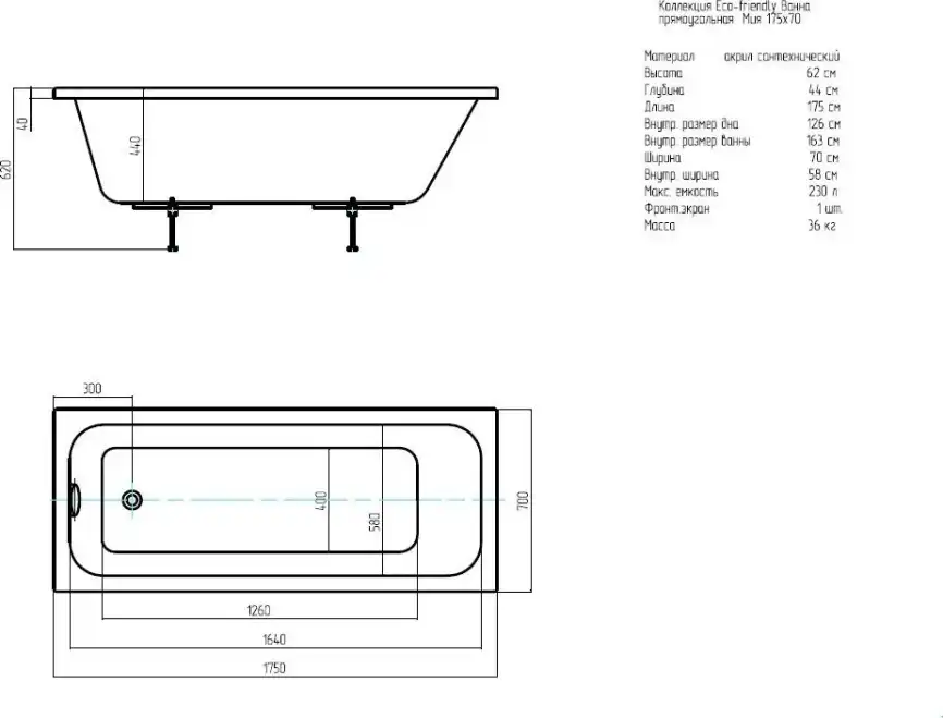 Акриловая ванна Aquatek Eco Friendly Мия 175х70 (без гидромассажа) фото 9