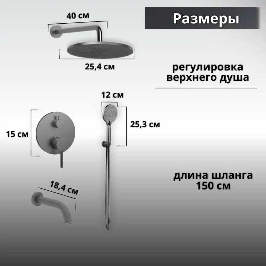 Встраиваемая душевая система AVS SLIMMER 811-141-GM с изливом, оружейная сталь фото 10