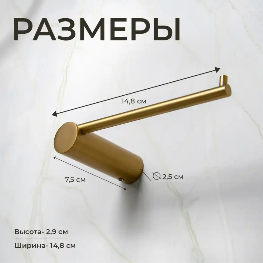 Держатель для туалетной бумаги AVS Slimmer брашированное золото фото 8