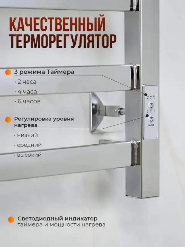 Полотенцесушитель электрический 50x80 AVS Техно с терморегулятором, хром фото 3