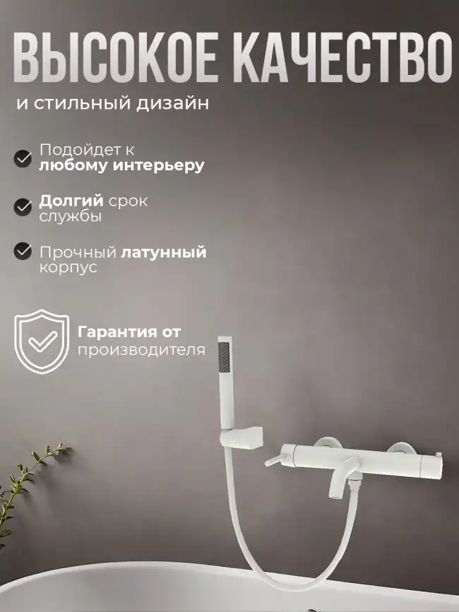 Смесители для ванны AVS Slimmer 811-111-MW, белый матовый фото 12