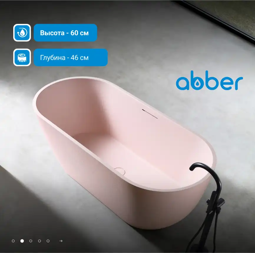 Ванна  Abber Frankfurt 170х75 AM9941MP из искусственного камня, Розовая матовая фото 7