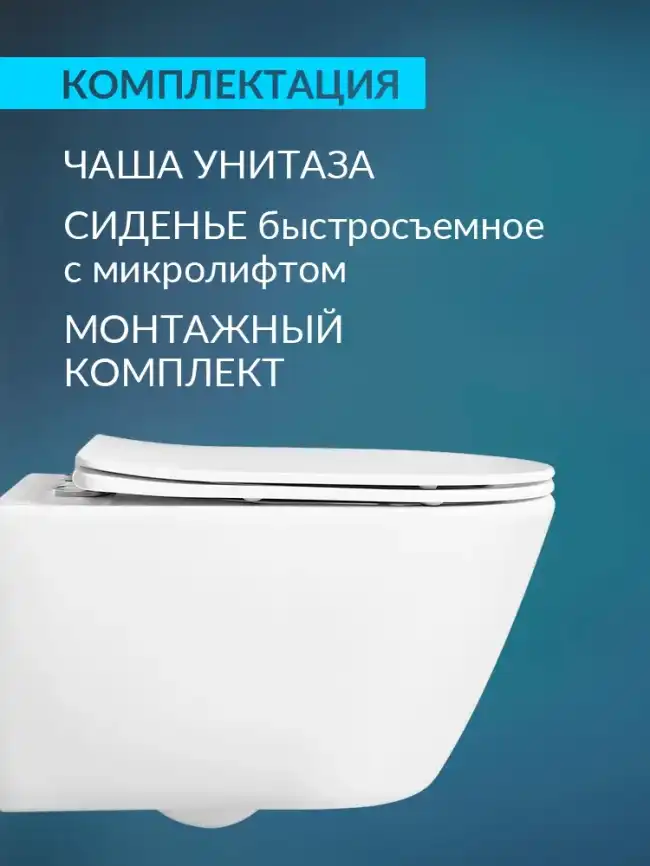 Подвесной унитаз Aquatek Бетта AQ1253W-00 безободковый, с сиденьем микролифт, Белый фото 4