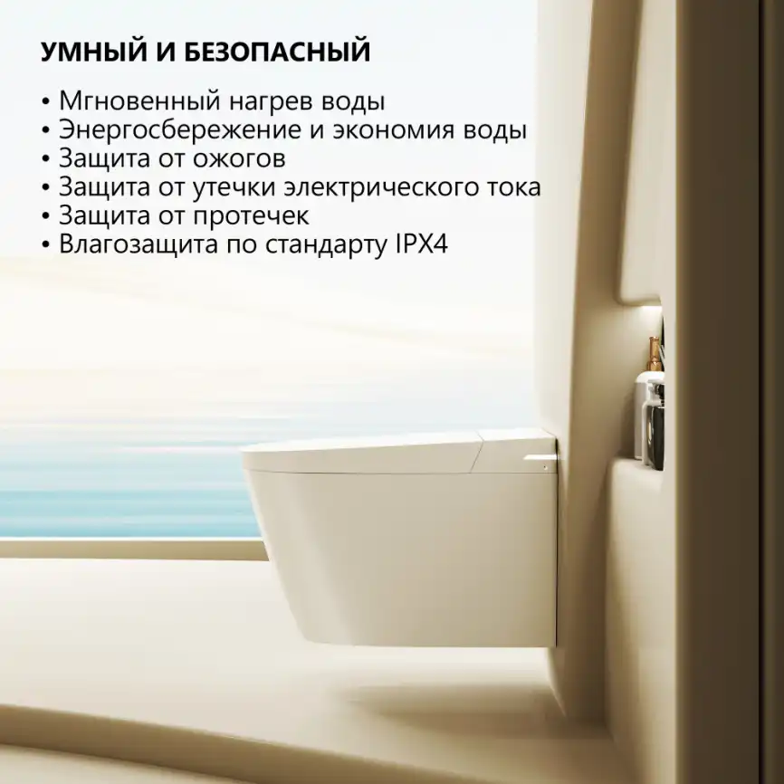Электронный унитаз-биде ABBER Bequem AC1123SR с инсталляцией AC0101P фото 5