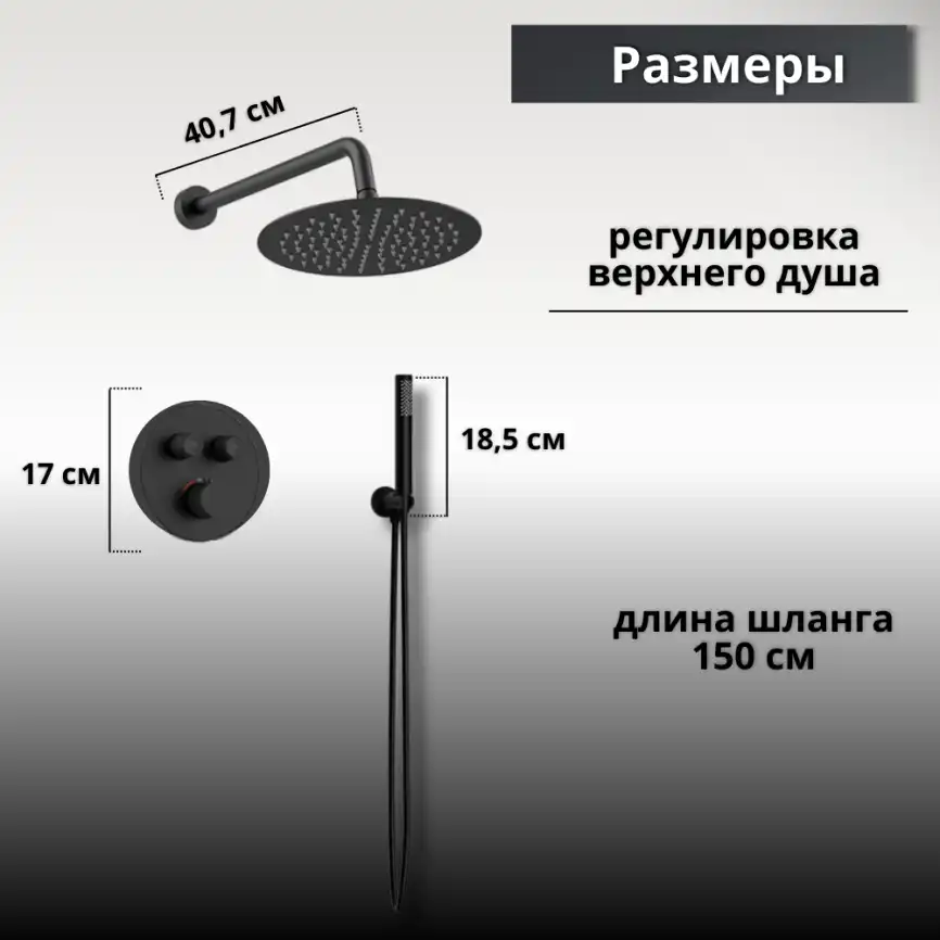 Встраиваемая душевая система AVS LUXURY 811-501-MB термостат, черный матовый фото 13