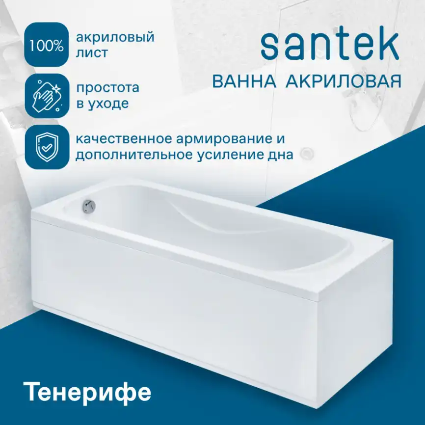 Акриловая ванна Santek Тенерифе 170х70 1WH302207 прямоугольная, Белая фото 10