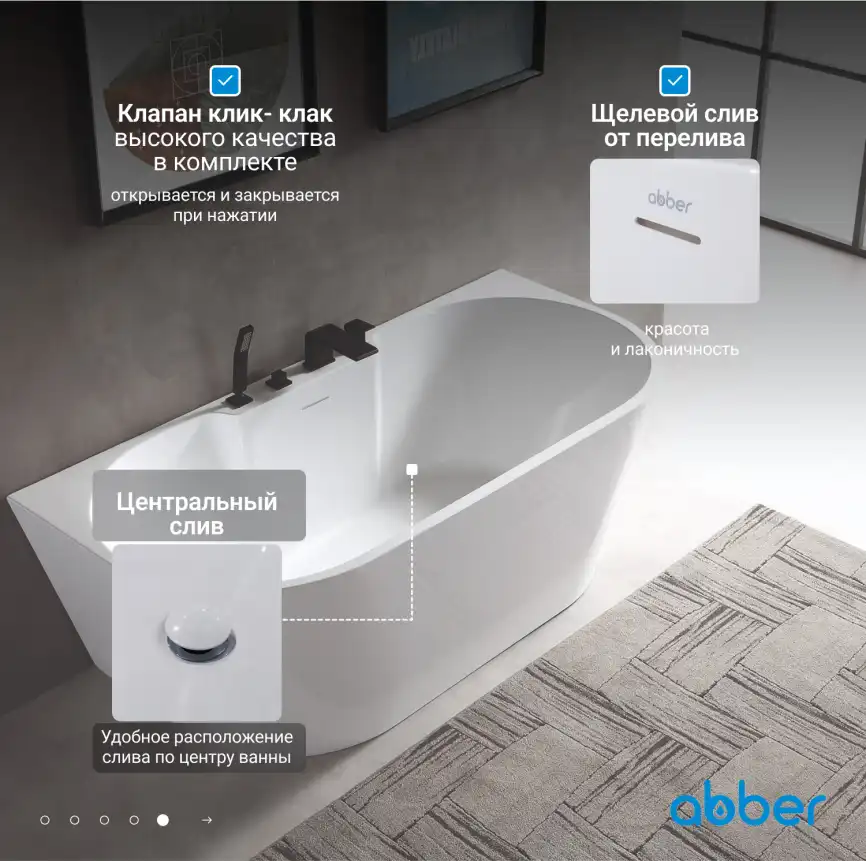 Акриловая ванна Abber 170х80 AB9296-1.7, отдельностоящая, Белая глянцевая фото 11