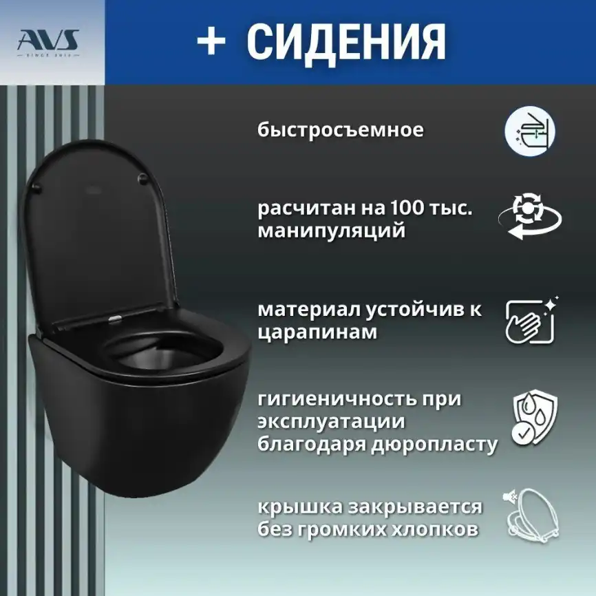Унитаз подвесной AVS Сити 801-0041-P-R-MB безободковый, черный матовый фото 4