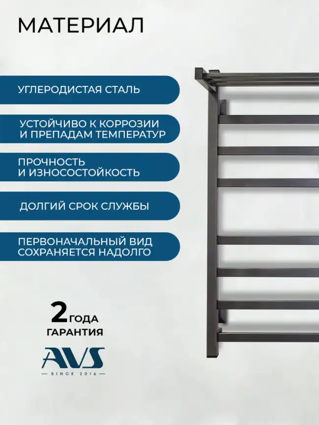 Полотенцесушитель электрический 50x80 AVS Техно с полкой, с терморегулятором, титановый графит фото 12