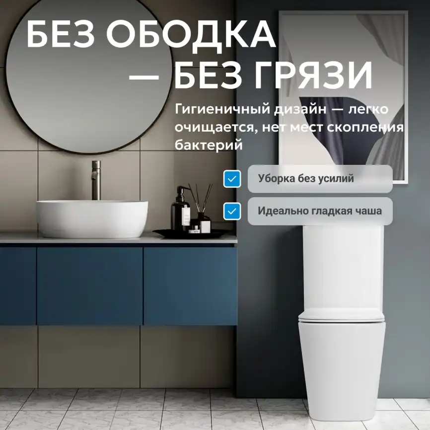 Унитаз-компакт ABBER Rechteck AC1210T белый, безободковый, смыв торнадо фото 4