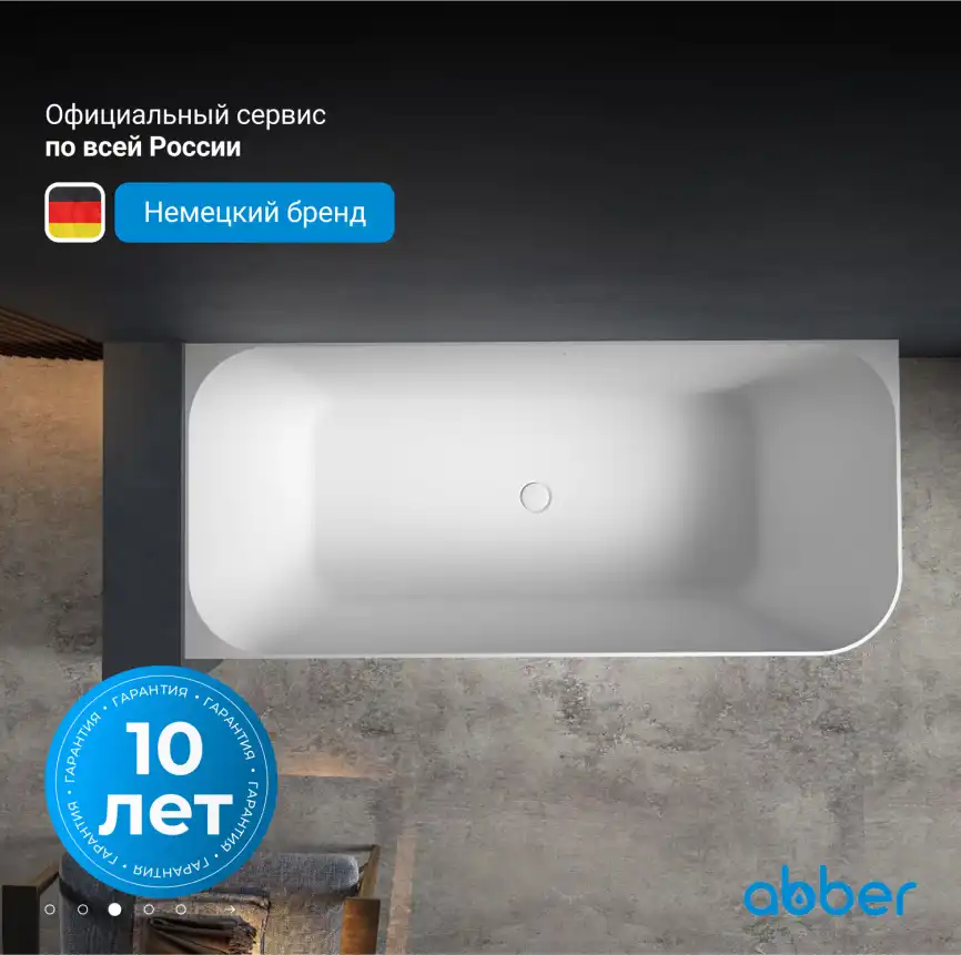 Ванна  Abber Stein 170х75 AS9621-1.7 L из искусственного камня, Белая матовая фото 9