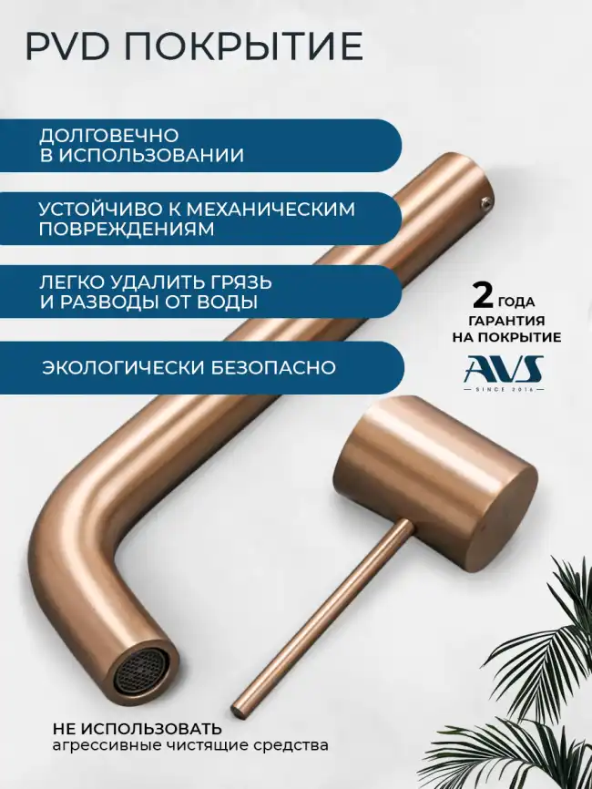 Смеситель для раковины AVS Slimmer с внутренней частью, брашированное розовое золото, 811-102-PG фото 5