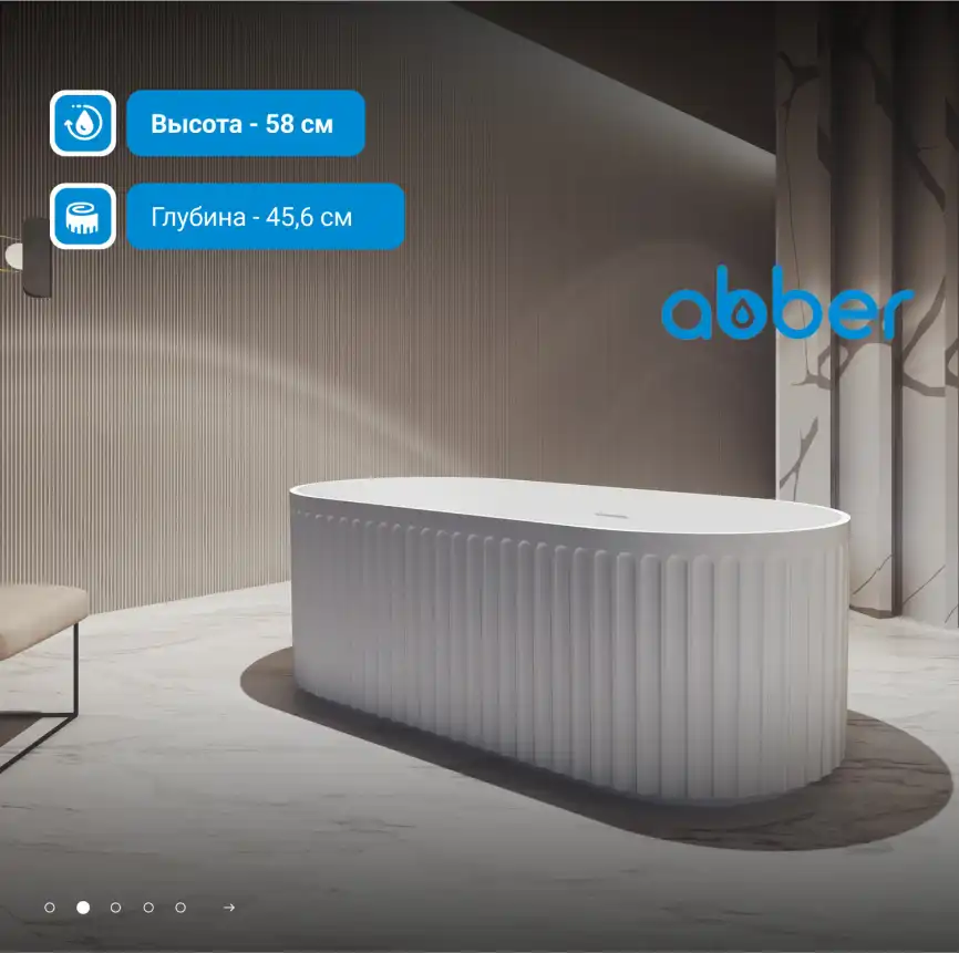 Акриловая ванна Abber 170х80 AB9410-1.7, отдельностоящая, Белая глянцевая фото 7