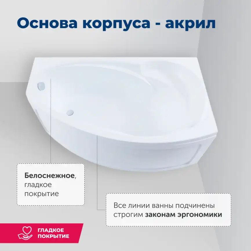 Акриловая ванна Aquanet Jersey 170х100 правая (205329), на каркасе, белая фото 7