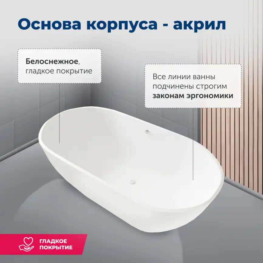 Ванна из искусственного мрамора Aquanet Family Stone 180х80 AQ-00332888 фото 3