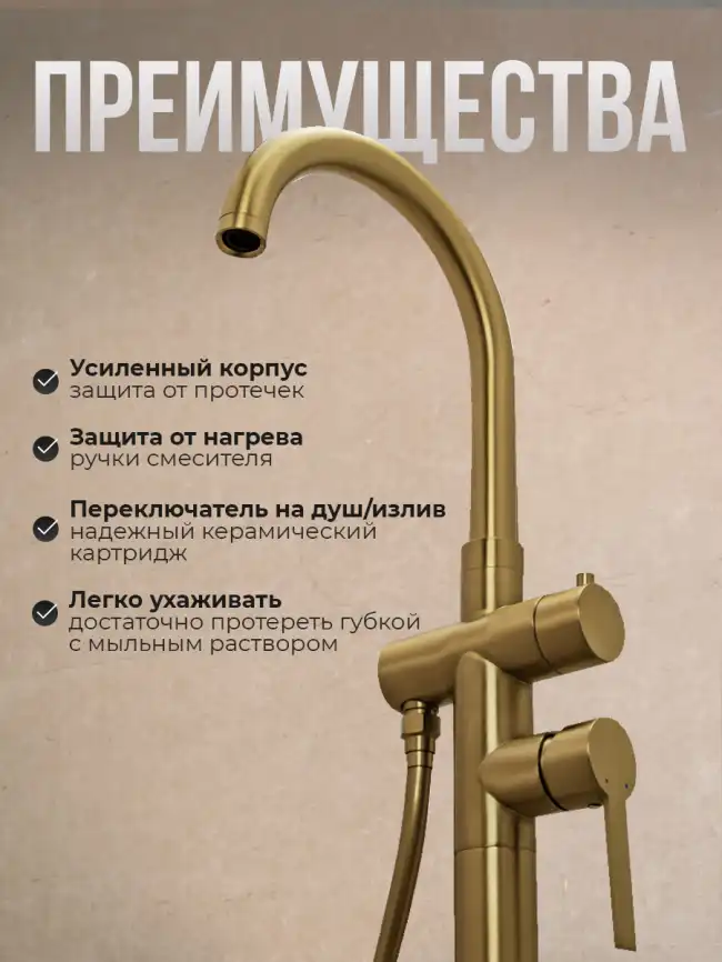 Смесители для ванны AVS Elegant 811-412-BG напольный, брашированное золото фото 10