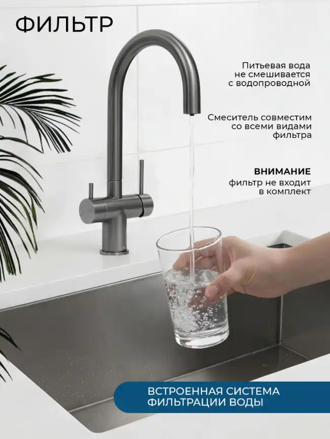 Смеситель для кухни AVS PureRiver 827-161-GM оружейная сталь фото 3