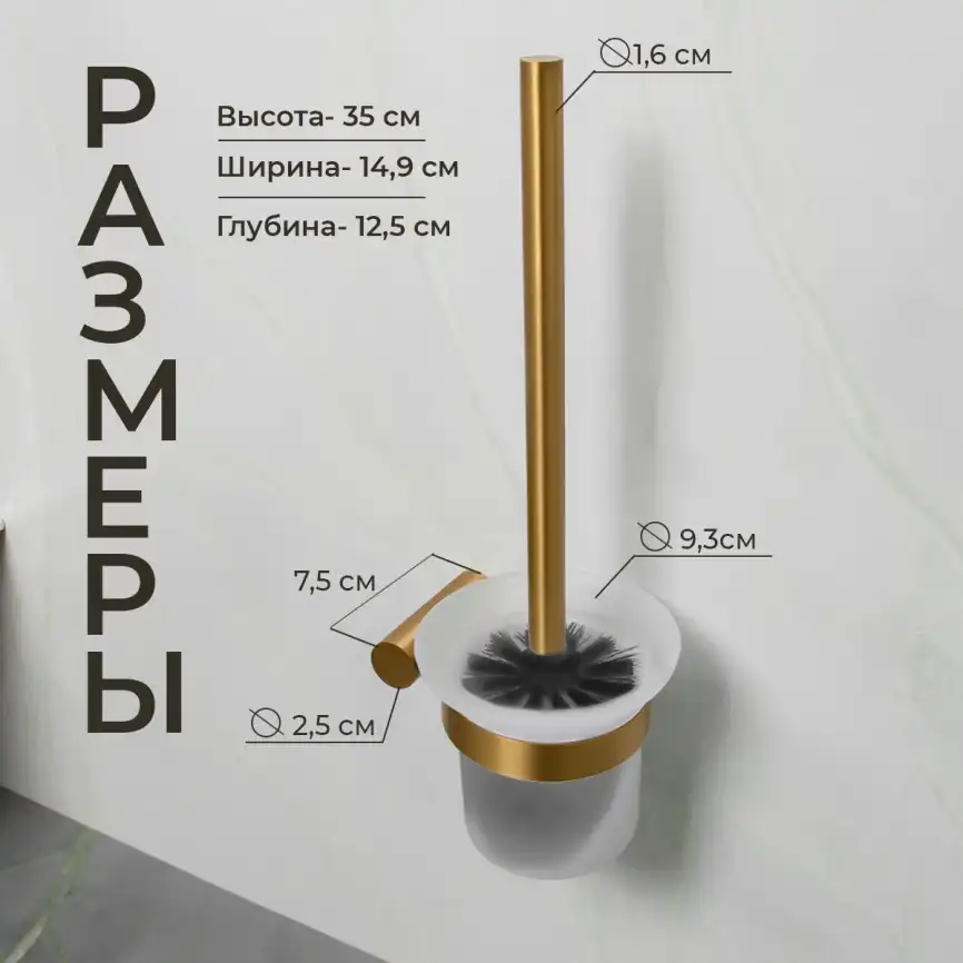 Ершик подвесной AVS Slimmer, брашированное золото фото 4