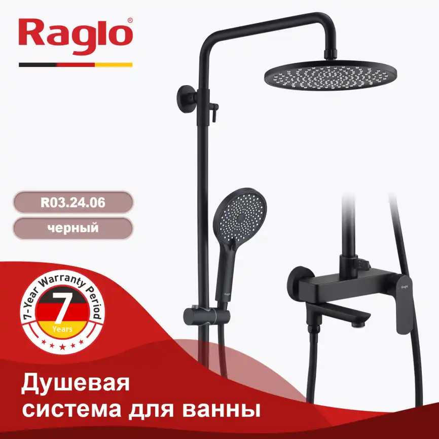 Душевая система для ванны и душа Raglo R03.24.06, Черный матовый фото 1
