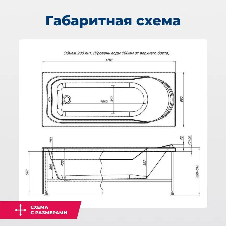 Акриловая ванна Aquanet West New 170х70 (240463), на каркасе, белая фото 2