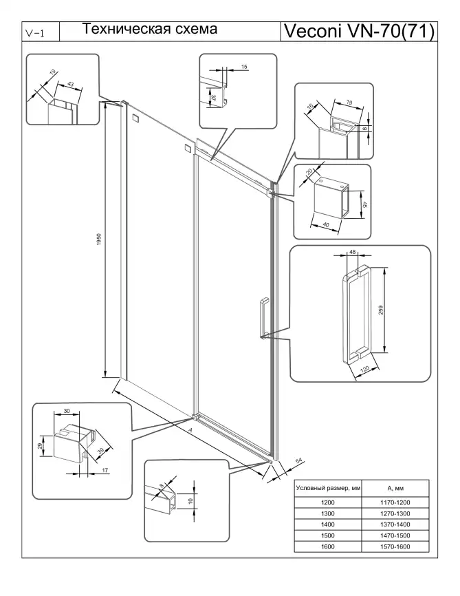 Душевая дверь Veconi Vianno VN-70GR 150 см, VN70GR-150-01-C4, профиль Брашированный графит, стекло Прозрачное фото 3