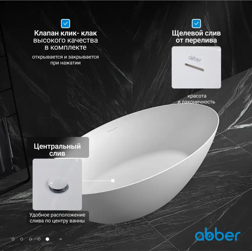 Акриловая ванна Abber 170х80 AB9374-1.7, отдельностоящая, Белая глянцевая фото 12