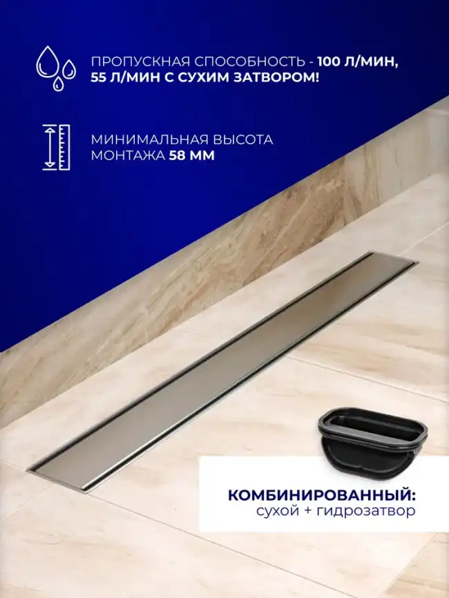 Душевой лоток BETTOSERB Compact Line 550, под плитку 13702509, Хром матовый фото 9