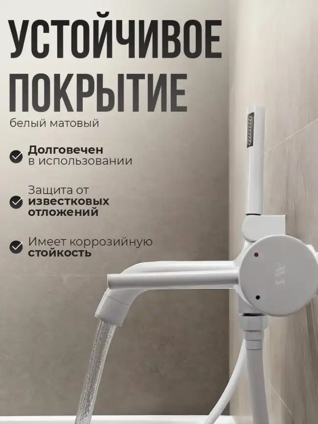 Смесители для ванны AVS Slimmer 811-111-MW, белый матовый фото 11