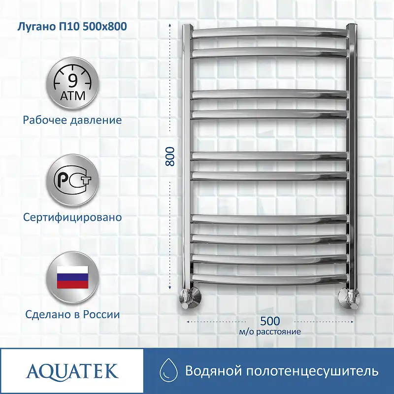 Полотенцесушитель водяной Aquatek Лугано 50х80 AQ DOC1080CH П10 нижнее подключение 1/2 фото 3