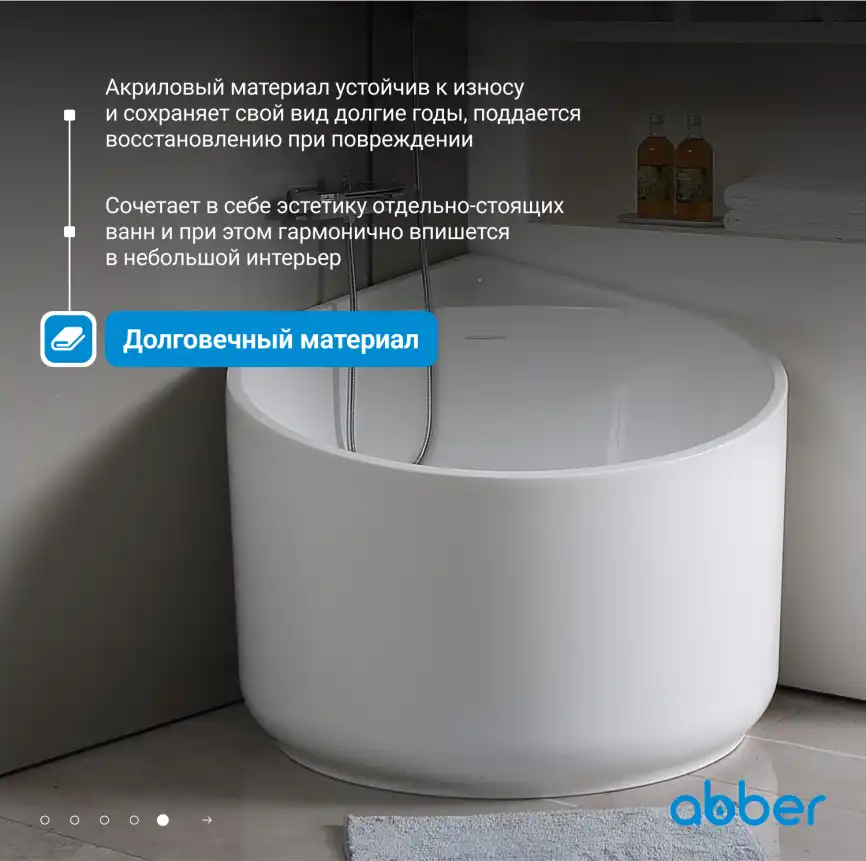 Акриловая ванна Abber 95х95 AB9305, угловая, Белая глянцевая фото 10