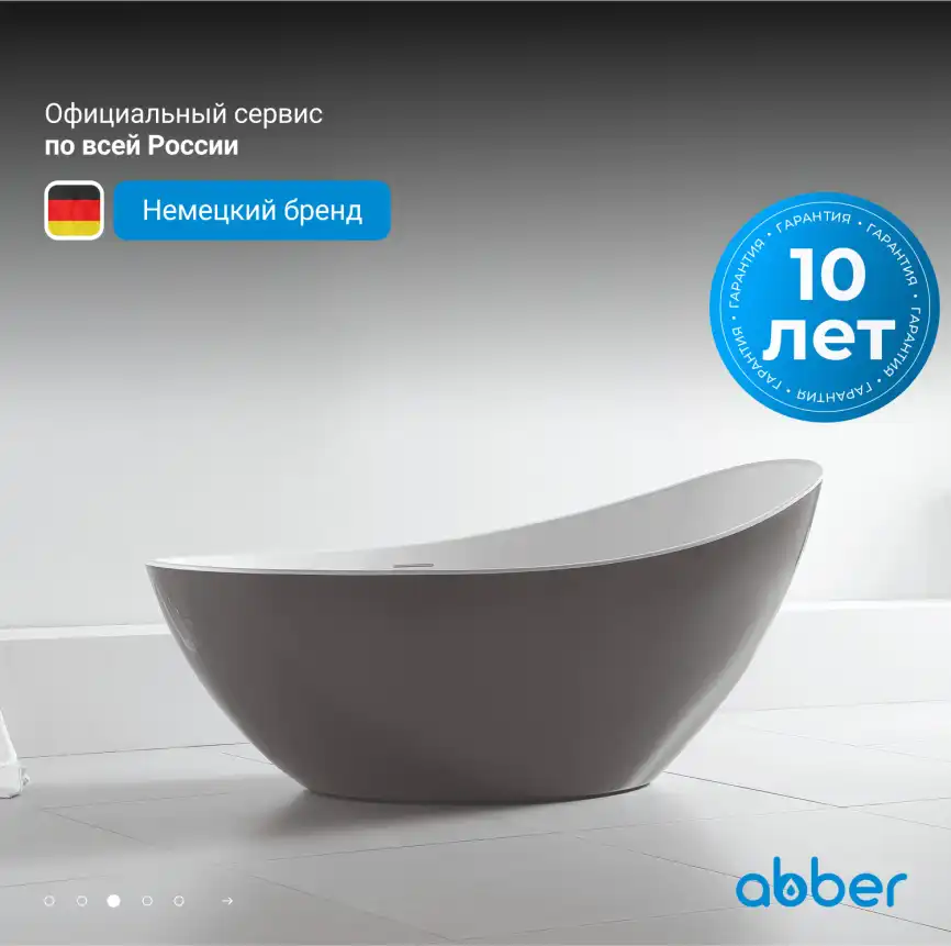 Акриловая ванна Abber 184х79 AB9233G, отдельностоящая, Серая матовая фото 10