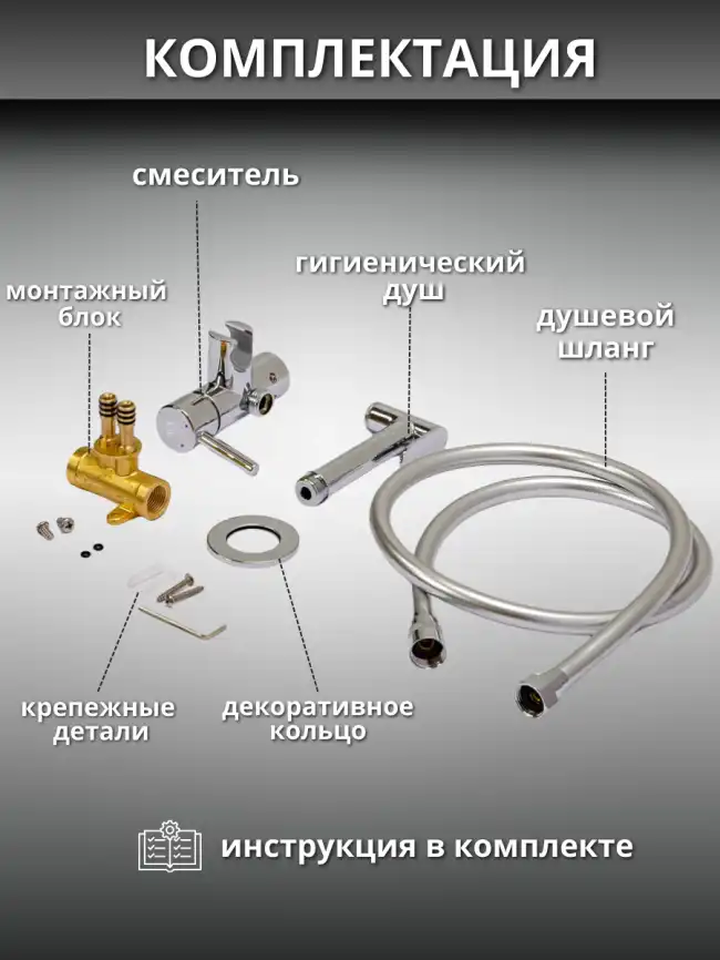 Гигиенический душ со смесителем AVS Elegant 811-431-CR, хром фото 7