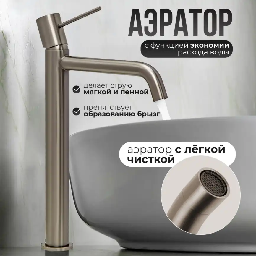 Смесители для раковины AVS Slimmer 811-101-GM высокий, оружейная сталь фото 2