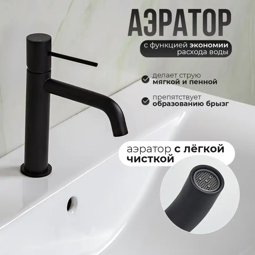 Смесители для раковины AVS Slimmer 811-100-MB, черный матовый фото 3